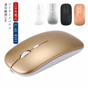 Bluetooth USB充電 コンパクト ワイヤレスマウス 充電式 マウス 静音 無線マウス 無線マウス ワイヤレス 光学式 マウス 小型