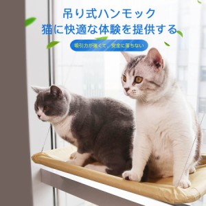 フランネル フランネル 25キロ以内の猫におすすめ ふわふわ 吸盤式猫用ハンモック ペットベッド