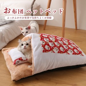 ハウス ハウス もぐる 夏用 ペットベッド 猫 用 布団 ベット 夏 小型犬 冬 猫用布団 猫用