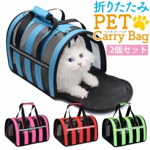 小動物用 グリーン/ペット用折りたたみキャリーバッグ【2個セット レッド グリーン/ペット用折りたたみキャリーバッグ【2個セット M S 犬