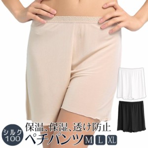 ペチコートパンツ タップパンツ cp10 シルク100％ cp10 M/L/XL ペチコート ペチパン インナーパンツ