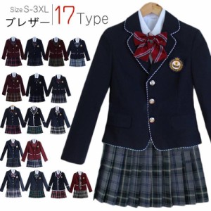 長袖 高校 スーツ 女子高生 制服ブレザー ジャケット ブレザー 紺 ブラック 大きいサイズ 制服 制服ブレザー JK制服ブレザー スクールス