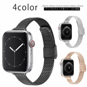 バンド 高見え SE 新仕様 3 Apple スマートウォッチ アップルウォッチ7 Watch 高級 6 メッシュ おしゃれ 着せ替えバンド ミラネーゼルー