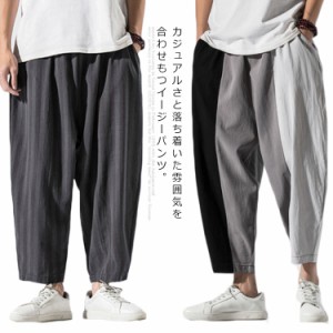 春夏秋 ズボン サルエルパンツ テーパードパンツ リネン ワイドパンツ ボトムス オシャレ 9分丈 大きいサイズ リラックス パンツ 30代40