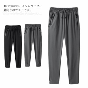 テーパードパンツ 接触冷感 ルームウェア 夏 吸水速乾 エアパンツ メンズ 部屋着 テーパードパンツ ストレッチ スリム 伸縮性 ストレート