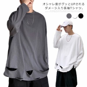 tシャツ カットソー ダメージ加工 ストリート系 個性的 長袖Tシャツ 無地 ゆったり メンズ ロンT 長袖 やぶれ トップス オーバーサイズ T