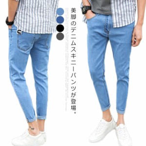 デニムパンツ ロングパンツ デニムスキニーパンツ メンズ 夏 原宿系 スリム ストレッチパンツ 細身 アメカジ サルエル 春 秋 新作 デニム