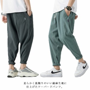 送料無料 細身 ボトムス クロップドパンツ イージパンツ メンズ 大きいサイズ ワイドパンツ 9分丈 バルーンパンツ カジュアル ズボン テ