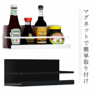 スパイス 調味料ラック キッチン おしゃれ 調味料入れ ストック 磁石 冷蔵庫 収納 調味料ケース 収納 棚 ラック 調味料ラック モノトーン