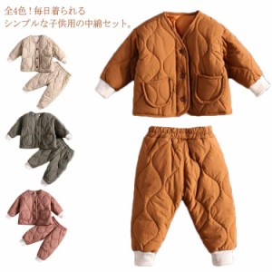 ルームウェア 女の子 アウター 2点セット 子供服 綿入れ 無地 80cm 2点セット ズボン キッズ服 100cm 保温 可愛い 防寒服 男の子 90cm 中