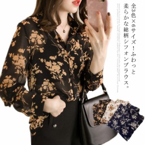 全3色×6サイズ！花柄シャツ 花柄ブラウス フラワー シフォン素材 シャツ カジュアルシャツ 総柄 トップス ブラウス 全3色×6サイズ！花