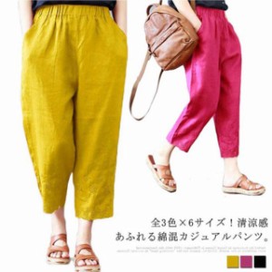 全3色×6サイズ！サルエルパンツ パンツ 全3色×6サイズ！サルエルパンツ カジュアルパンツ レディース アンクル丈 刺繍パンツ サルエル 