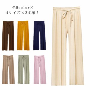 リラックス ヨガパンツ 全9color×4サイズ×2丈感！ワイドパンツ ガウチョパンツ ロングパンツ ボトムス ダンス 全9color×4サイズ×2丈