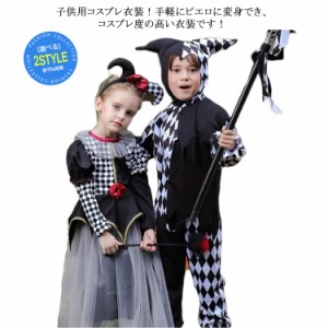 女の子 コスプレ 仮装 Joker ジョーカー イベント サーカス ピエロ 男の子 子供ハロウィン衣装 お揃い コスプレ 子供ハロウィン衣装 文化