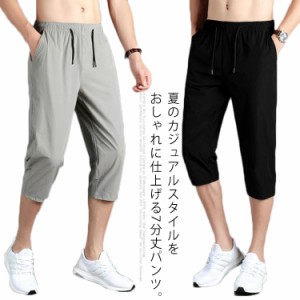 メンズ クロップドパンツ カーゴパンツ クロップドパンツ ボトムス テーパード チノパン 7分丈 ウエストゴム シンプル カジュアル 細身 