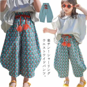 送料無料 送料無料 子供服 ワイドパンツ バギーパンツ バルーンパンツ サルエルパンツ ウェストゴム キッズ ベビー服 ゆるパンツ アラジ