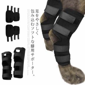 ペット 全4サイズ 犬 2個セット 介護用品 送料無料 サポーター 関節プロテクター ペット ケア用品 送料無料 老犬介護 サポーター 足用 犬