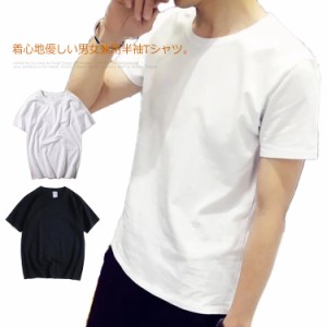 Tシャツ 半袖tシャツ レディース 半袖 男女兼用 tシャツ 無地 カットソー クルーネック インナー ブラック トップス ルームウェア 下着 