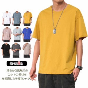 半袖 メンズ Tシャツ メンズTシャツ 春 ビッグシルエット 送料無料 大きいサイズ トップス 無地 半袖Tシャツ クルーネック 送料無料 ゆっ