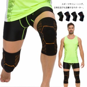 ひざ 薄手 しっかり ジュニア スポーツ バレーボール 膝サポーター 膝用 保護 伸縮性 登山 ゴルフ ランニング 膝サポーター バスケ 2枚セ