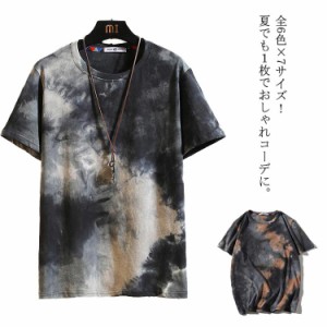 綿 グラデーション メンズ 夏服 全6色×7サイズ！Tシャツ 染め 配色 クルーネック カットソー トップス 夏 メンズファッション 全6色×7