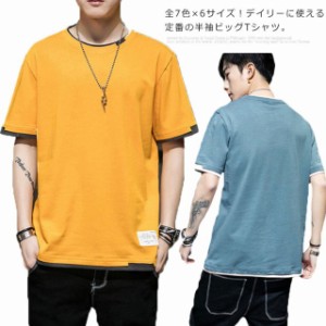 半袖 メンズ tシャツ 全7色×6サイズ！メンズtシャツ ロングT カジュアル カットソー 半袖tシャツ ラウンドネック 大きサイズ ゆったり 