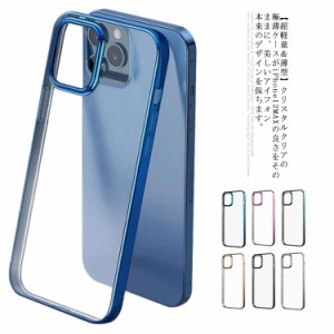 12 バンパー iPhone ケース Proケース クリア 薄型TPU 超透明 ソフトケース 耐衝撃 メッキ加工 レンズ保護 iPhone12 ワイヤレス充電 黄変