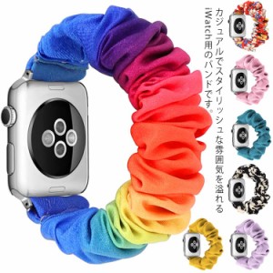 40mm 軽量 コンパチブル ストレッチ レディース ヘアゴムバンド 38mm 交換用バンド iWatch 44mm series5/4/3/2/1に対応 42mm お洒落 交換