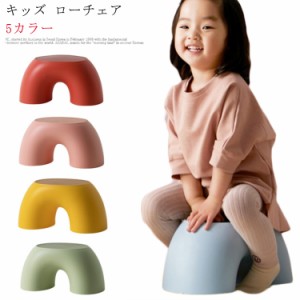 いす 北欧 おしゃれ こども 子供用スツール 椅子 キッズ ミニ ローチェア 子ども キッズスツール キッズチェア ロータイプ 低い イス 軽