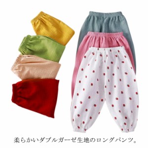 キッズ 薄手 長ズボン ロングパンツ 蚊よけパンツ ダブルガーゼ 綿 ロングパンツ 通気性 ベビー 子供服 キッズ服 やわらかい ウエストゴ