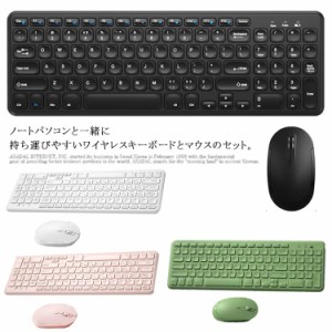 マウス 薄型 無線 2.4GHz マウス 静音 セット ワイヤレス スリム キーボード Bluetooth ワイヤレスマウス USB接続 ワイヤレスキーボード 