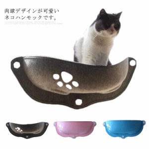 窓ハンモック ハンモック キャット 猫 壁 ペット用 窓ベッド 昼寝 猫ベッド 取り付け 吸盤ハンモック 吸盤型 テラス ウィンドウベッド 窓