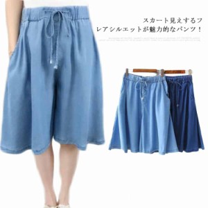 フレアパンツ ワイドパンツ デニムパンツ 送料無料 5分丈 スカートパンツ ハーフパンツ フレアパンツ ガウチョパンツ スカーチョ ゆるパ