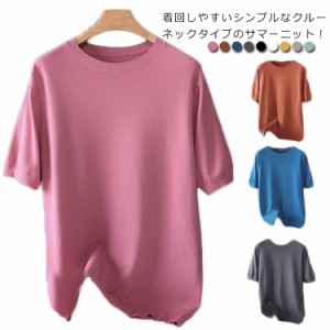 サマーニット tシャツ 薄手 トップス メンズ サマーニット 夏ニット 半袖tシャツ クルーネック プルーオーバー 柔らかい コットン サマー