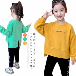 子供服 小学生 トレーナー 子供服 トップス キッズ 女の子 長袖 アシメ 秋服 新作 120cm スウェット 130cm 140cm 150cm 160cm スリット入