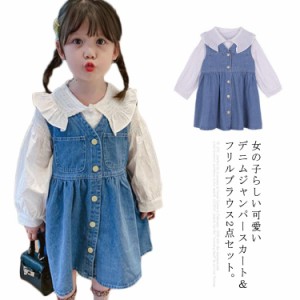 デニムスカート パフスリーブ セットアップ セットアップ フリル 女の子 ブラウス 子ども服 サロペットスカート 長袖 シャツ 春 秋 通園 