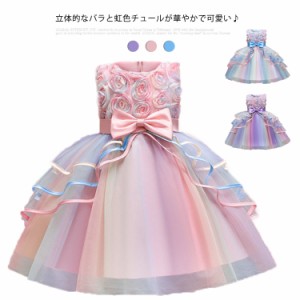 140cm 子供ドレス 結婚式 パーティードレス フォーマル ドレス 150cm 110cm 120cm 130cm キッズ ワンピース 子供ドレス 七五三 入学式 卒