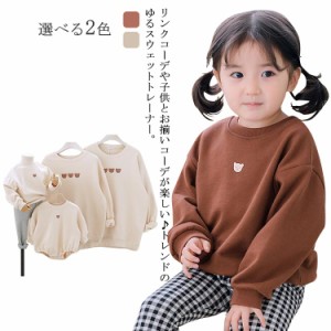 秋 親子 パーカー ペアルック 服 トレーナー ペアルック キッズ 赤ちゃん カップル 親子 お揃い メンズ 冬 親子 カップル ロンパース パ