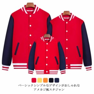 パーカー スタジャン 親子ペア ファミリー 親子コーデ ジャケット ジャケット レディース メンズ 子供服 ブルゾン キッズ 夫婦 親子ペア 