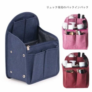 レディース リュック バッグインバッグ 自立 タテ型 バッグインバッグ インナーキャリング 軽量 ブラック メンズ in bag ナイロン 送料無