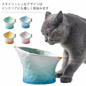 ペットフードボウル 猫 エサ入れ 食器 餌皿 陶器 脚付 ボウル 傾斜 高さがある ネコ 犬 滑り止め フードボウル 魚型 食べやすい 猫 犬 イ