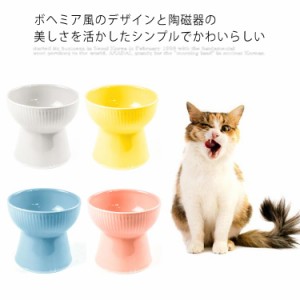 ペット ペット 猫用 食器 陶器 エサ皿 食べやすい エサ入れ ペット 餌皿 パステルカラー 犬 猫 餌入れ 高さがある フードボウル