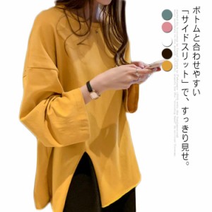 シンプル ゆるてろ tシャツ ゆったり ロング丈 長袖 送料無料 レディース 無地 体型カバー ドロップショルダー イエロー ブラック ホワイ