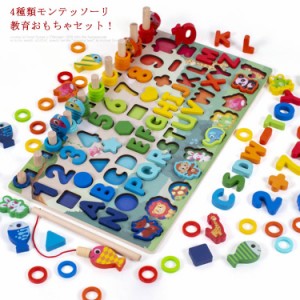 モンテッソーリ アルファベット 積み木 立体パズル 知育玩具 数字 磁気釣りゲーム 木製パズル 学習玩具 ブロックおもちゃ 子供用 男の子 