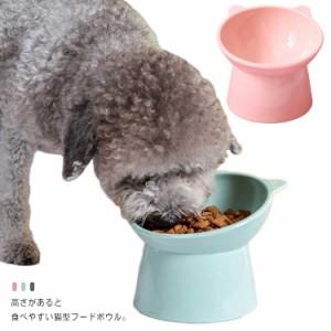 フードボウル お水入れ 給食器 猫耳 犬 傾斜フードボウル 食べやすい 猫 ペット 皿 犬用 2個セット 餌入れ 猫 ネコ ペット食器台 食器 猫