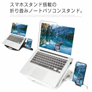 折りたたみ PCスタンド 携帯 薄型 角度調整 iPad ノートパソコンスタンド 360度回転 コンパクト 軽量 高さ 折り畳み タブレットスタンド 