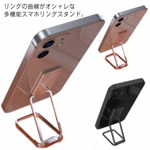 スマホリング おしゃれ スマホスタンド バンカーリング 折り畳み 取り付け簡単 ホールドリング スマホ かわいい 落下防止 iPhone 車載ホ