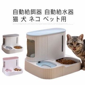 自動水やり機 自動 自動給餌器 自動給水器 猫用 みずのみ器 自動水やり器 電源不要 自動給餌器 ペット用 水飲み器 3l 浄水 大容量 0.85l 