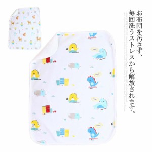 ベビー用品 可愛い 防水敷きパッド 新生児 寝汗対策 防水敷パッド ベビー 防水シーツ おねしょシーツ オムツ替え 介護 柄ランダム発送 お