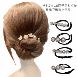 お祭り ワイヤー ヘアアレンジ メーカー パール お団子ヘア 髪飾り ヘアアクセ 送料無料 まとめ髪 韓国 送料無料 巧みなお団子 結婚式 通